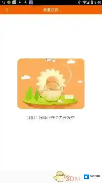 任性贷用户登陆