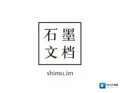 石墨文档注销账号