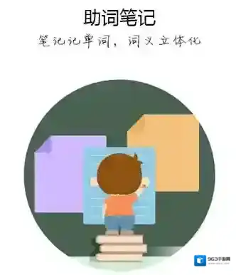 《词管家》app相关功能作用介绍