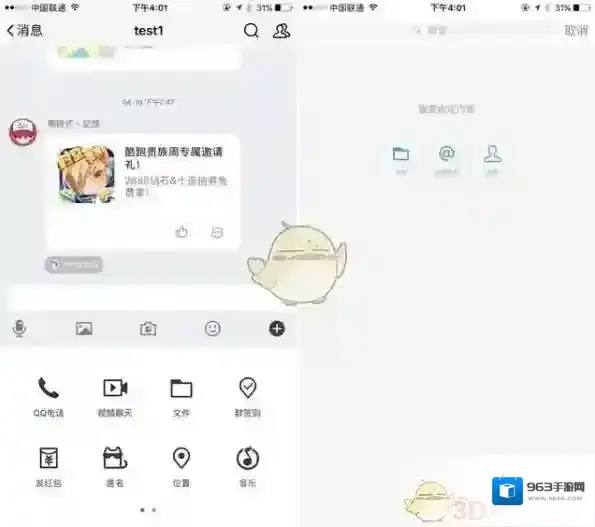 腾讯tim在线文档编辑