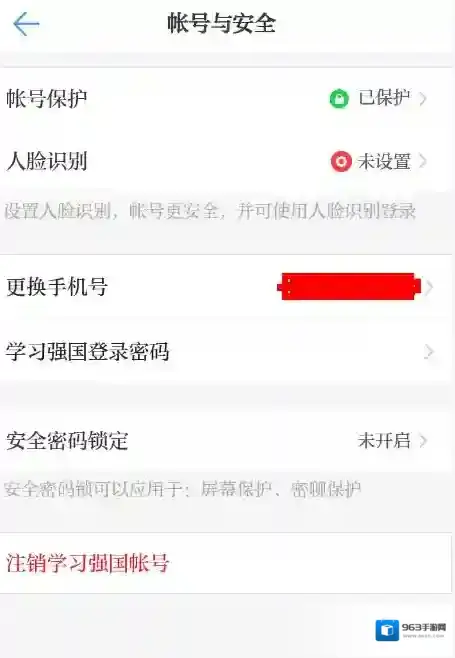 学习强国不清楚