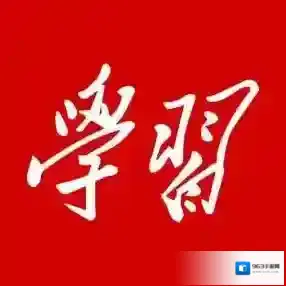 学习强国注销账号