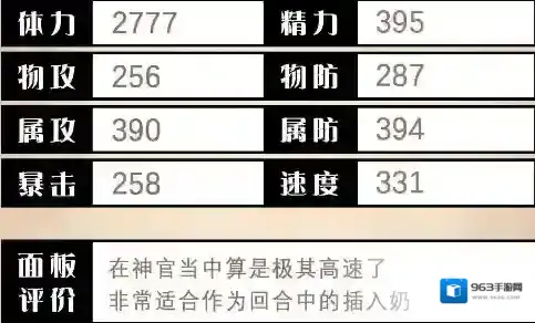 歧路旅人：大陆的霸者技能