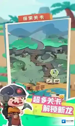梦幻恐龙园手游截图1