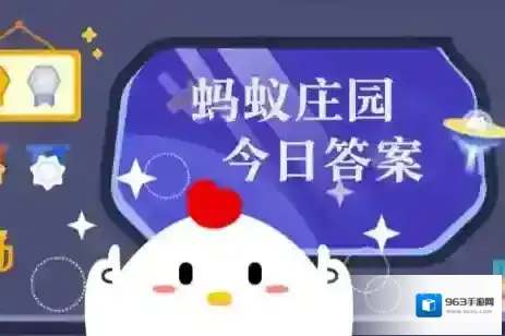 2025年7月15日小鸡庄园答案