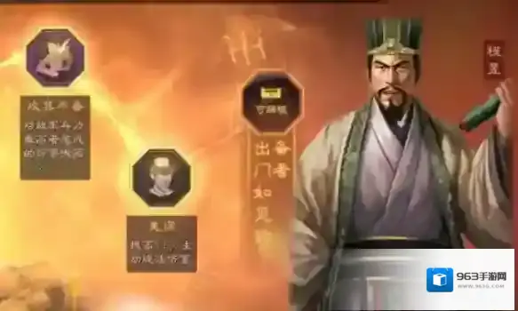 三国志战略版扫荡