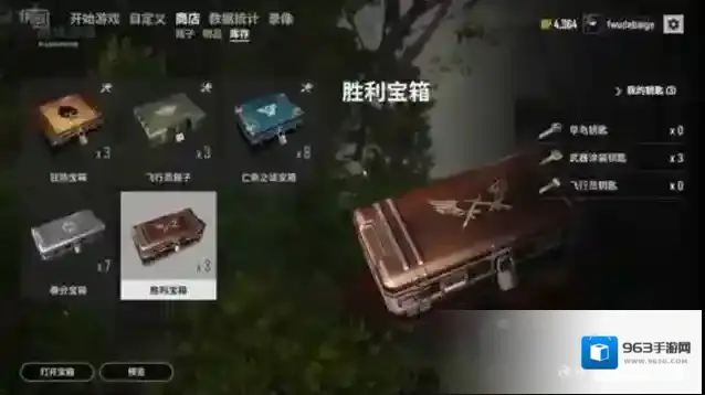 绝地求生哪些箱子可以开出武器