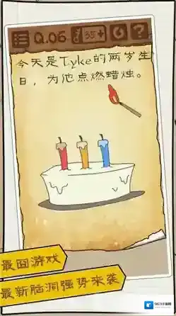 最囧游戏3d大招