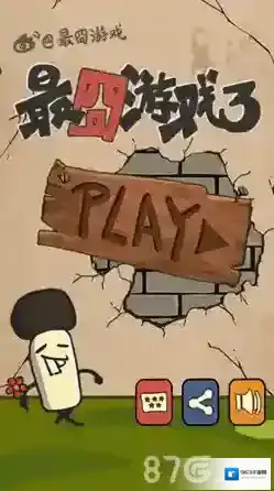 最囧游戏3d游戏