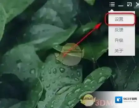 墨迹天气主界面