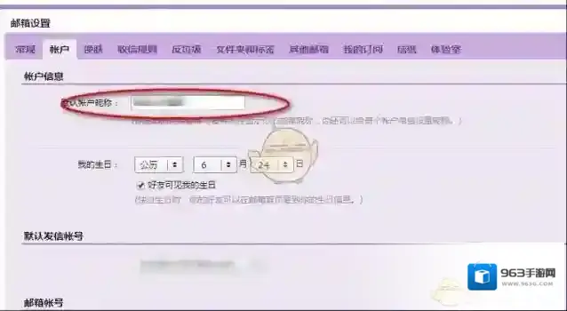 QQ邮箱邮箱设置