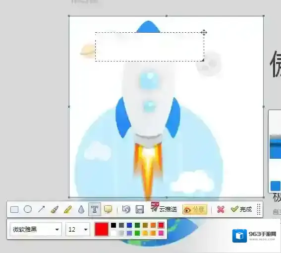 傲游云浏览器剪切板