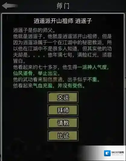 放置江湖太祖长拳怎么得 散人武功一览