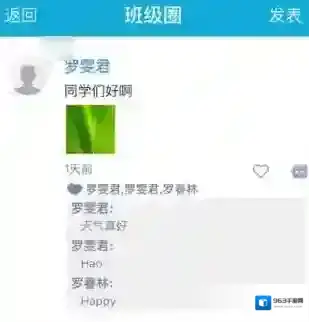 成外校讯通你还