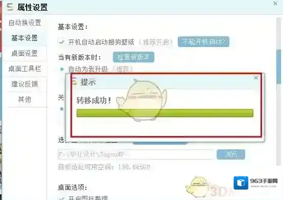 搜狗壁纸你下载