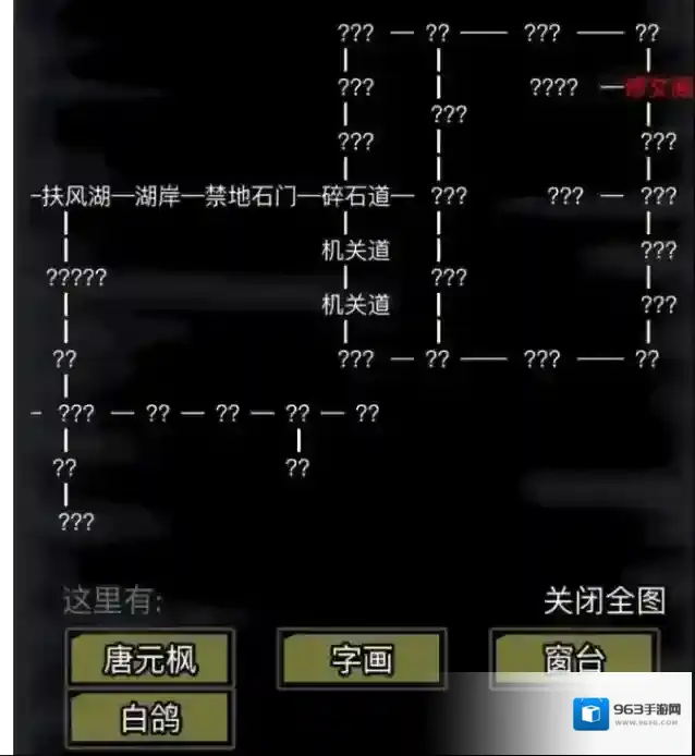 放置江湖天山怎么进