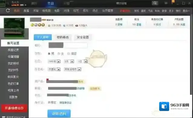 PPTV网络电视主界面