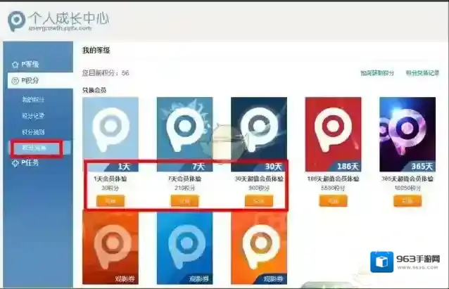 PPTV网络电视点击