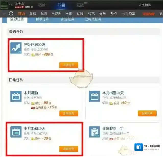 PPTV网络电视有很多