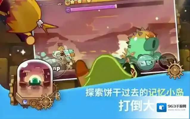 跑跑姜饼人新手玩法技巧讲解攻略