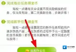 驾校一点通资格证就可以