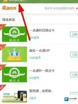 驾校一点通资格证如下图