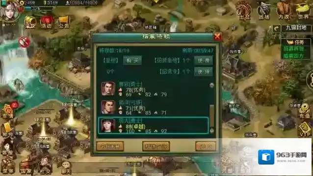 帝王三国寻宝都有什么东西