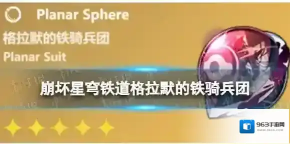 崩坏星穹铁道增伤