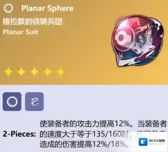 崩坏星穹铁道速度