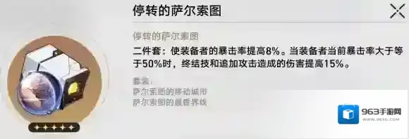 崩坏星穹铁道版本