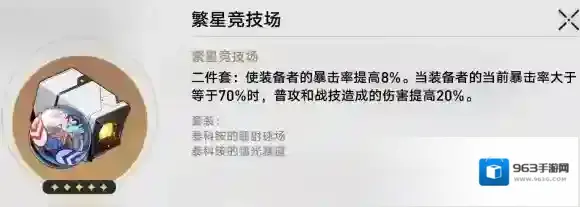 崩坏星穹铁道艾丝