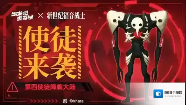 《出发吧麦芬》周年惊喜还在继续，EVA联动破次元来袭！