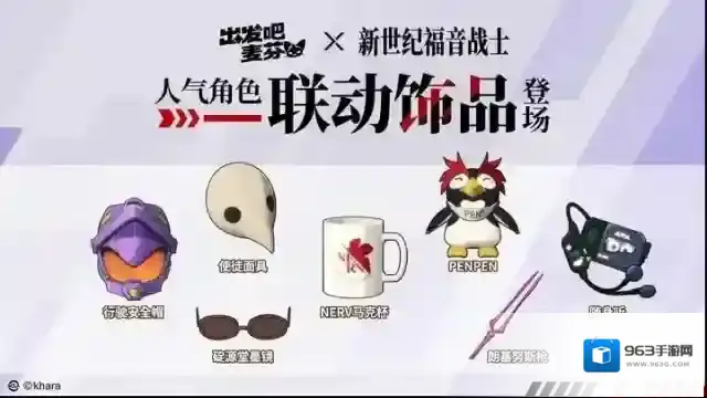 出发吧麦芬麦芬