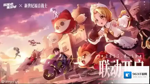 出发吧麦芬新世纪福音