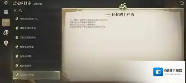 最终幻想14:水晶世界洛克斯