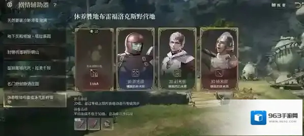 最终幻想14:水晶世界野营地