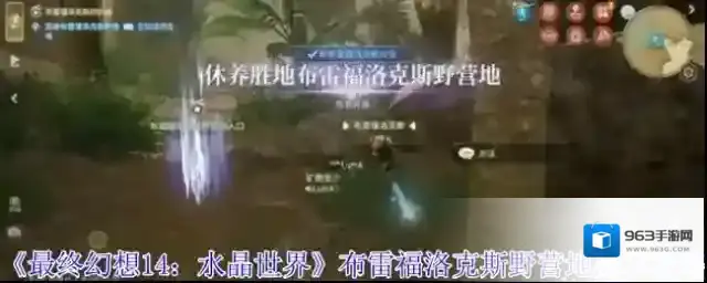 最终幻想14:水晶世界副本