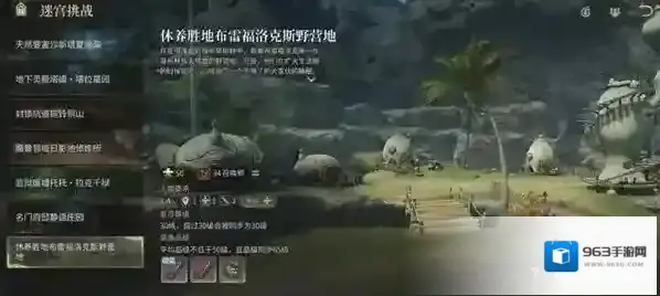 最终幻想14:水晶世界品级