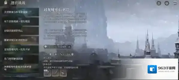 最终幻想14：水晶世界诗学神典石