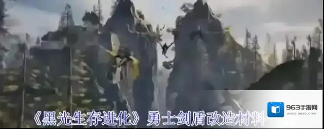 黑光生存进化改造