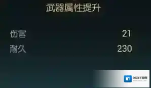 黑光生存进化剑盾