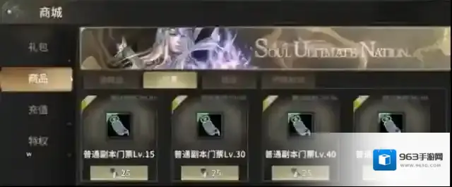 奇迹世界:起源玩家