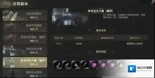 奇迹世界:起源副本