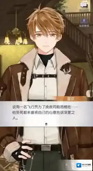 未定事件簿玩家