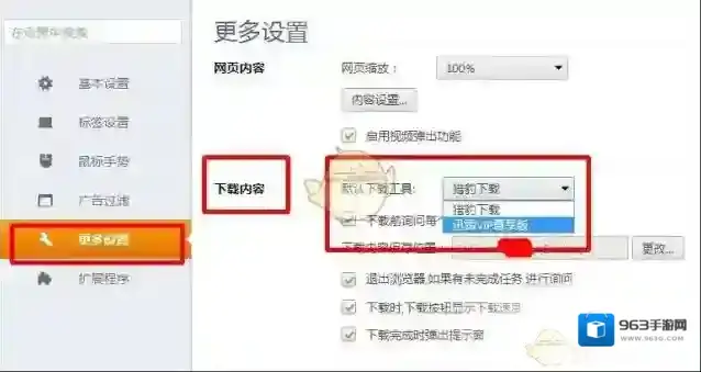 猎豹浏览器猎豹下载