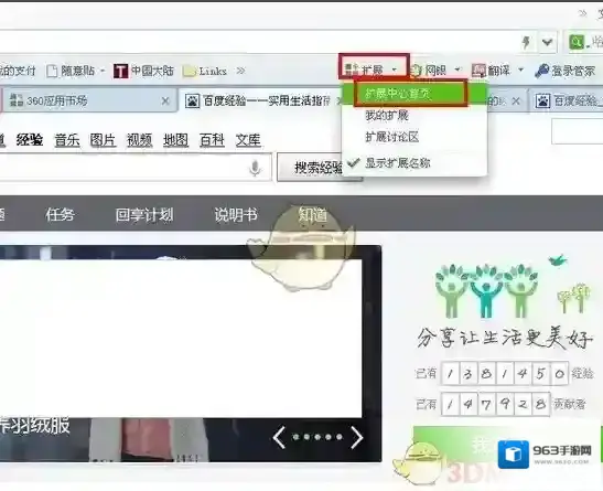 360浏览器小乐图客