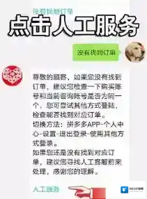 拼多多申请退款