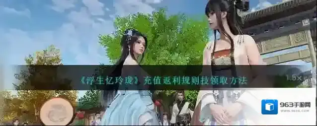 浮生忆玲珑删档