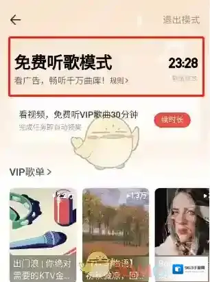 网易云音乐时长