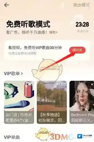 网易云音乐入口